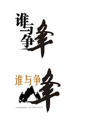 孫長江 孫長江