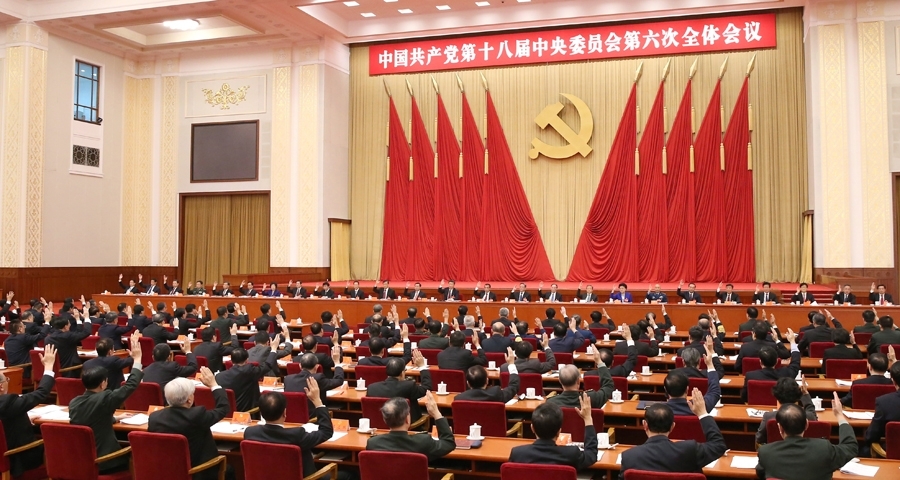中國共產黨第十一屆中央委員會第六次全體會議(十一屆六中全會)