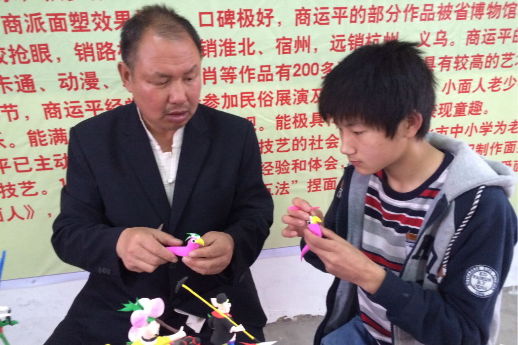 商運平 商運平