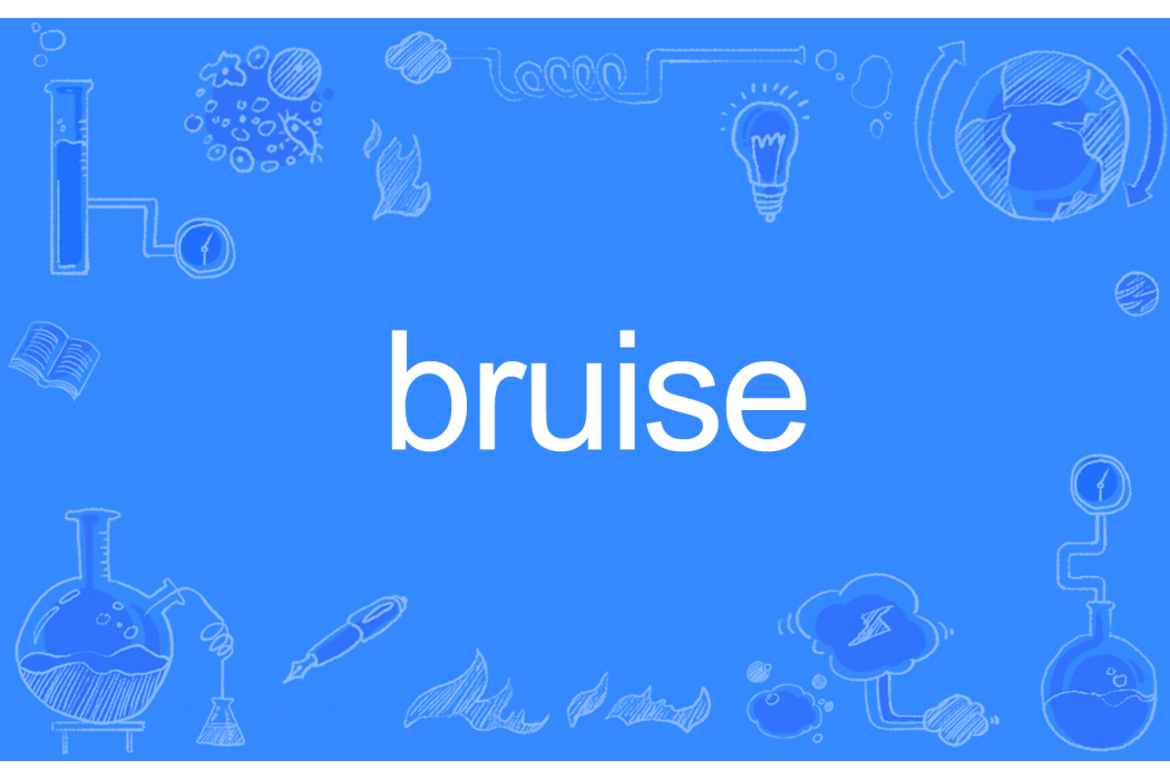 bruise(英文單詞) bruise(英文單詞)