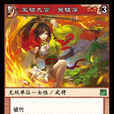 關銀屏(《陣面對決》中的卡牌) 關銀屏(《陣面對決》中的卡牌)