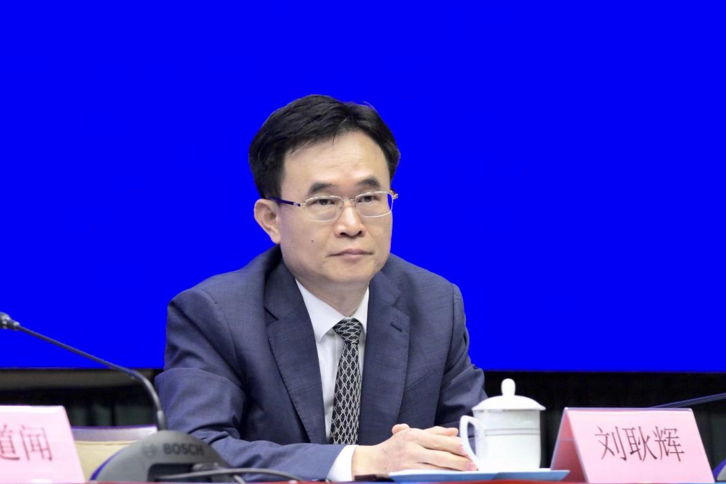 劉耿輝 劉耿輝