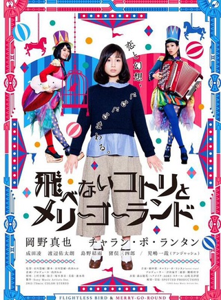 成田凌