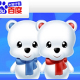 百度Hi神秘熊 百度Hi神秘熊