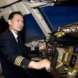 劉晉平(原國航飛行總隊專機大隊大隊長) 劉晉平(原國航飛行總隊專機大隊大隊長)