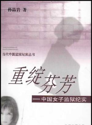 王沫溪 王沫溪