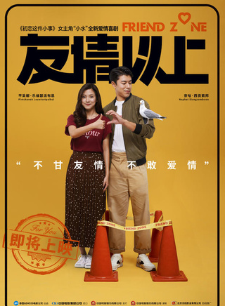 平采娜·樂維瑟派布恩(Baifern)