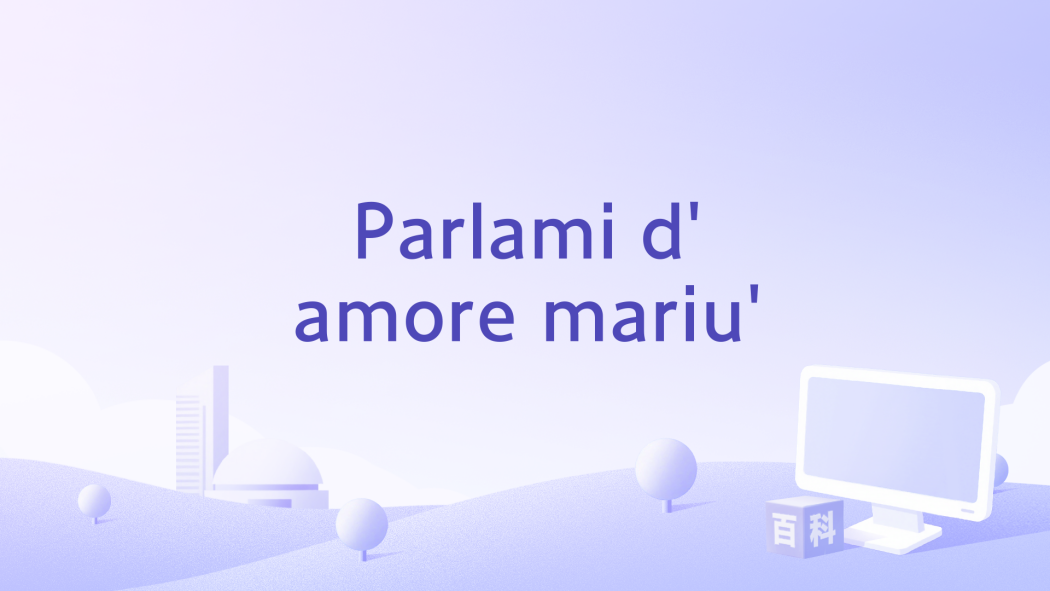 Parlami d\x27amore mariu\x27 Parlami d\x27amore mariu\x27