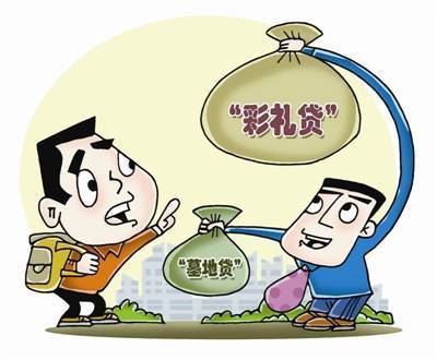 彩禮貸 彩禮貸