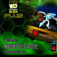 Ben10 終極英雄 Ben10 終極英雄