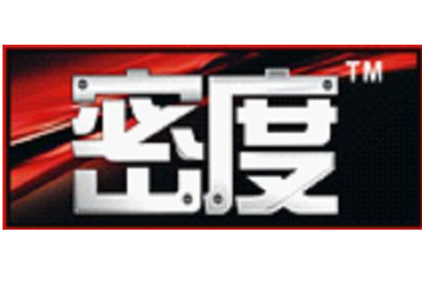 密度充電器 密度充電器