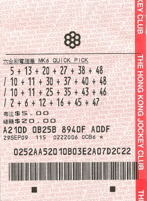 2009年版本六合彩彩票