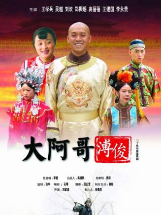 吳越 吳越