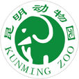 昆明動物園