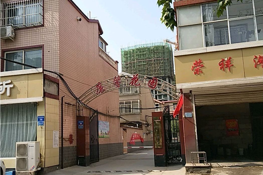 廉馨花園 廉馨花園