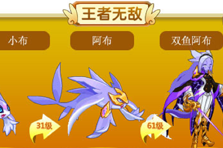 雙魚·阿布 雙魚·阿布