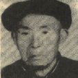 余宗磐 余宗磐