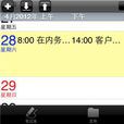 會議記錄簿 會議記錄簿