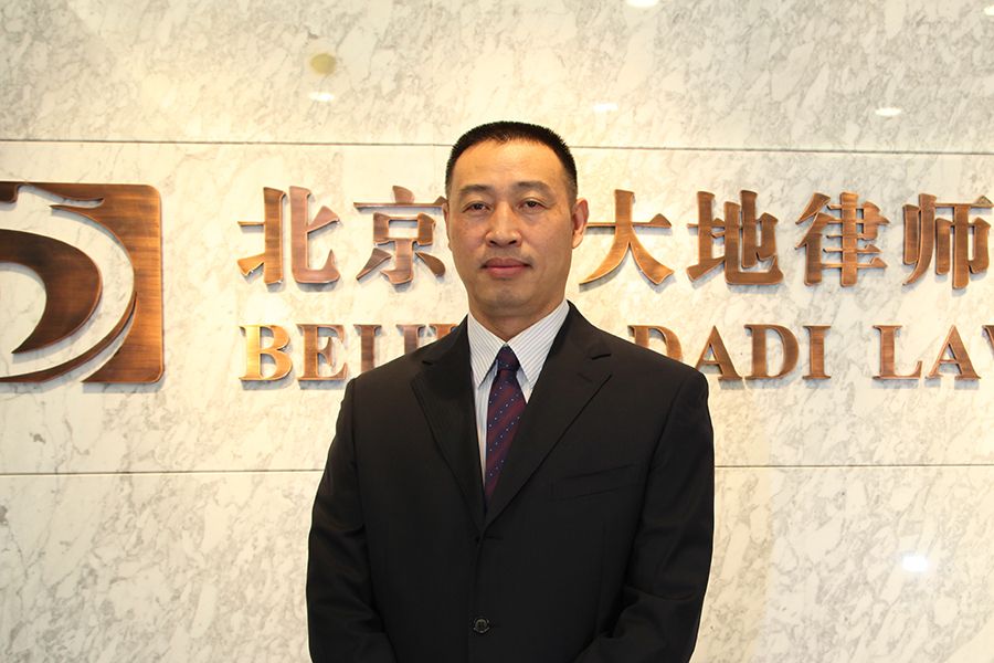趙衛東(北京市大地律師事務所律師) 趙衛東(北京市大地律師事務所律師)