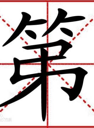 鄭俊浩(鄭俊鎬)