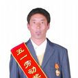 普瓊(西藏日喀則地區仲巴縣仁多鄉完小校長) 普瓊(西藏日喀則地區仲巴縣仁多鄉完小校長)