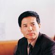 王廣群 王廣群