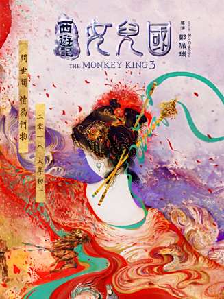 崔娜(中國內地演員、製片人)