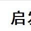 啟發式軟體 啟發式軟體