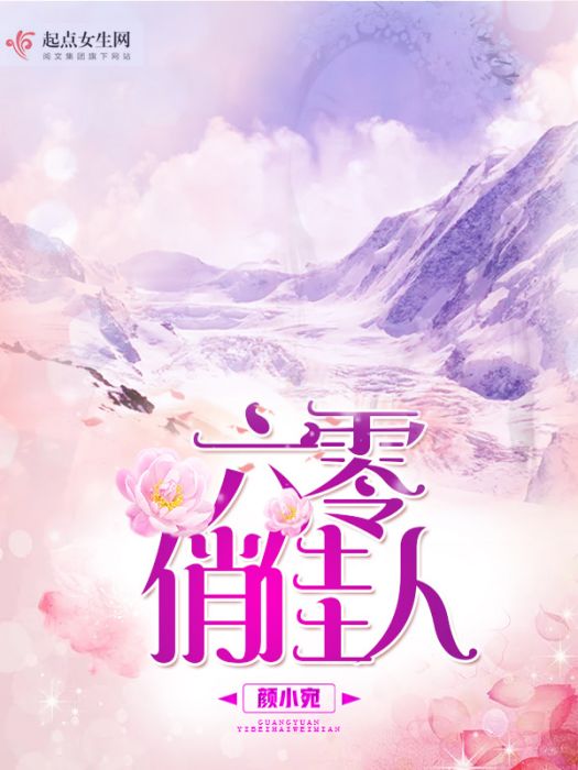 六零俏佳人 六零俏佳人