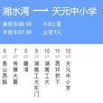 株洲公交Z1路 株洲公交Z1路