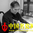 熊鎮生 熊鎮生