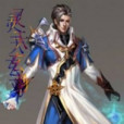 靈天玄羽 靈天玄羽