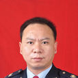 張愛平(四川省宜賓市南溪區國家稅務局副局長) 張愛平(四川省宜賓市南溪區國家稅務局副局長)
