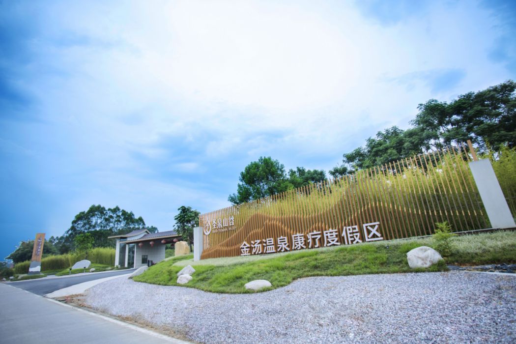 聖泉山谷 聖泉山谷