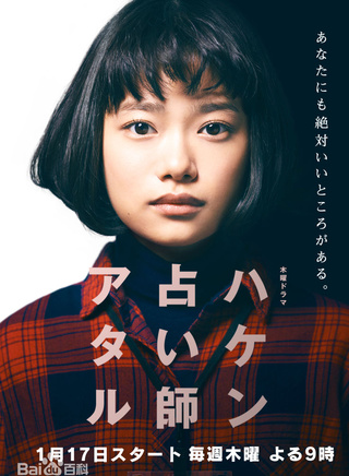 及川光博 及川光博