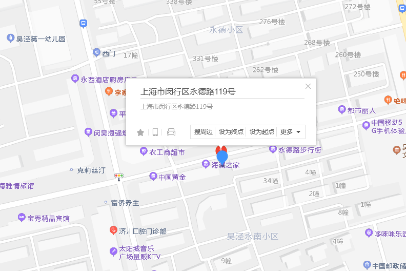 永德路119號 永德路119號