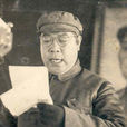 劉致遠(山西省軍區第一副司令員) 劉致遠(山西省軍區第一副司令員)
