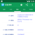 設備清單 設備清單