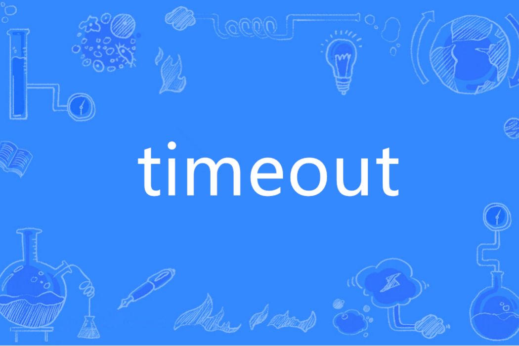 timeout(英語單詞) timeout(英語單詞)