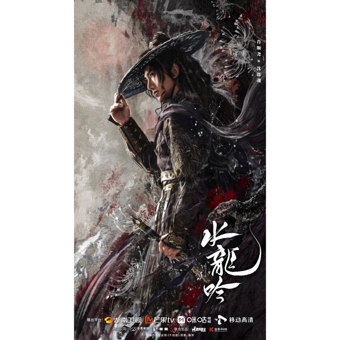 沈郎魂(電視劇《水龍吟》中的角色) 沈郎魂(電視劇《水龍吟》中的角色)