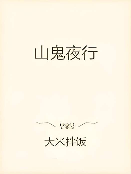 遺世奇緣 遺世奇緣