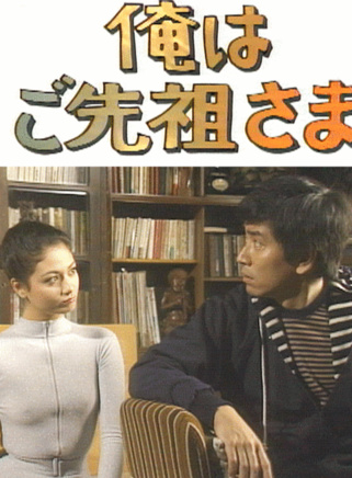 石坂浩二