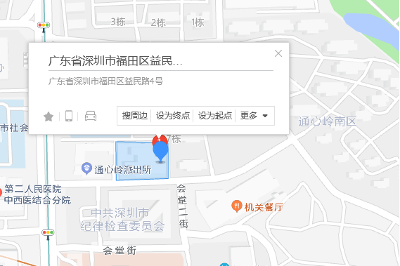 益民路4號