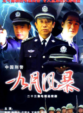 張國立(中國男演員) 張國立(中國男演員)