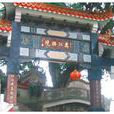 萬江古廟 萬江古廟