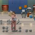 陌生人(小品) 陌生人(小品)