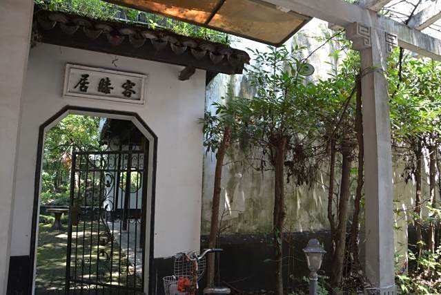 容膝居(江蘇省不可移動文物) 容膝居(江蘇省不可移動文物)
