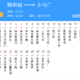 北京公交夜8路 北京公交夜8路