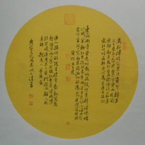 鞏凡詩 鞏凡詩