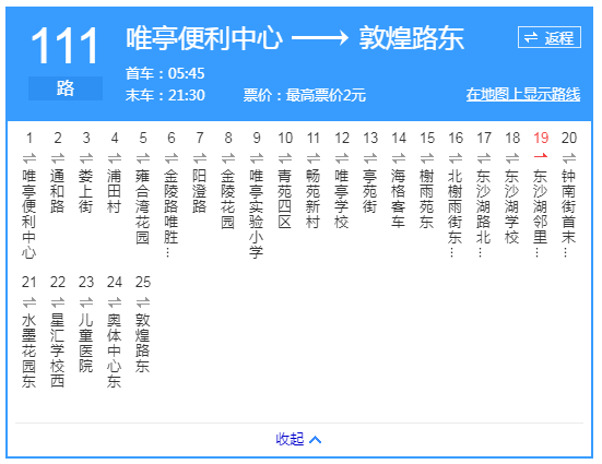 常熟公交111路 常熟公交111路